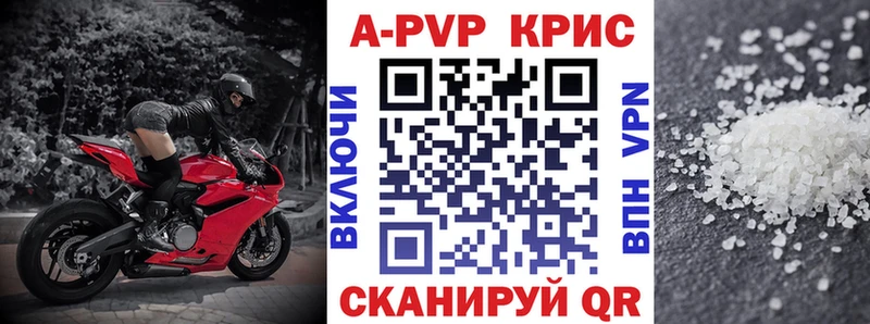 APVP Crystall  Кудымкар 